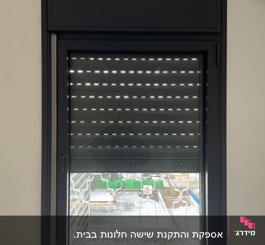 חלון אלומיניום עם תריסים סגורים חלקית